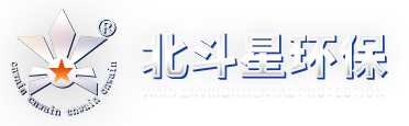 浙江北斗星環(huán)保科技有限公司-專(zhuān)業(yè)的管道水力輸送設(shè)備、固液分離設(shè)備、自動(dòng)加藥裝置、物料傳輸設(shè)備及自動(dòng)控制系統(tǒng)的研發(fā)和制造。